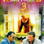 Любить по-Русски 3: Губернатор Постер